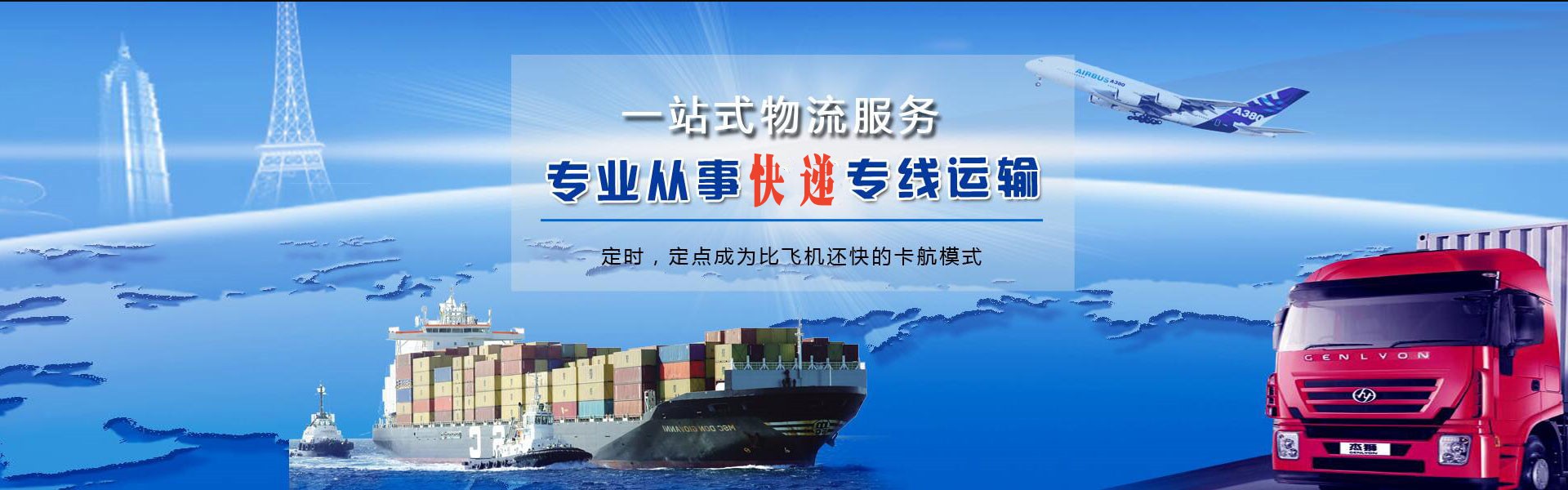 徽县到罗马尼亚物流公司-徽县至罗马尼亚物流专线-徽县空运到罗马尼亚-优时通物流有限公司
