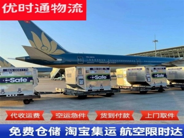 徽县到罗马尼亚空运加急专线